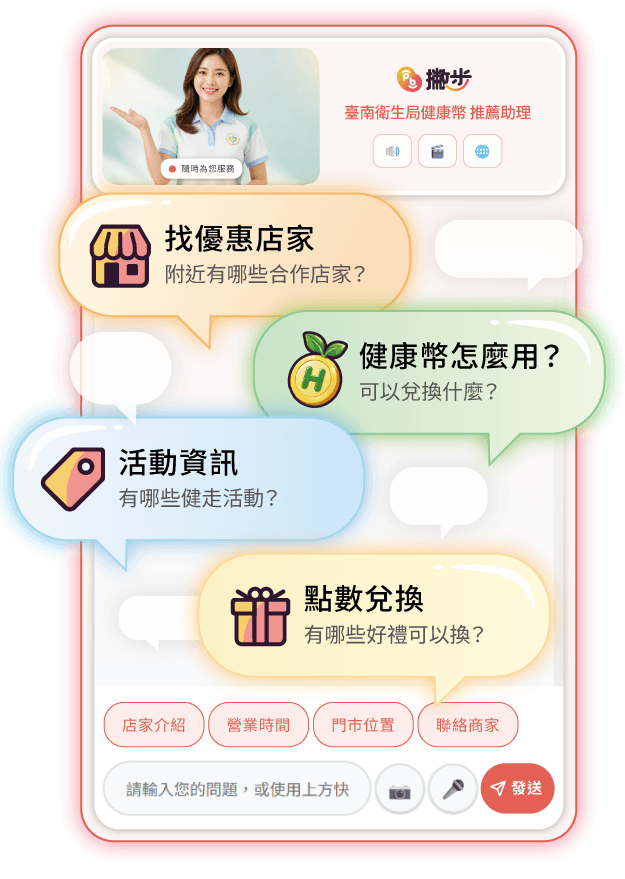 開啟 AI 助理